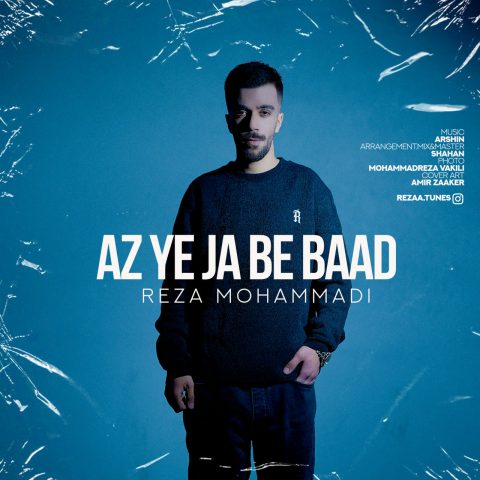 دانلود آهنگ رضا محمدی از یه جا به بعد